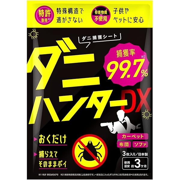 Amazon.co.jp: ダニ捕りシートDX 3枚入 × 5個セット