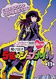 「ももクロChan」第2弾～飛び出す5色のジュブナイル～[Blu-ray]第11集