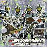 仮面ライダーゼロワン DXスラッシュアバドライザー&ショットアバドーライザー ドライバー