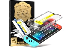 ベルモンド Switch 1 / スイッチ 従来モデル 用 2017年 保護フィルム 【2枚セット+簡単ガイド枠付き】ガラスフィルム | 全面保護 ピッタリサイズ 硬度 10H 貼りやすい ガイド付き | モンスターフィルム B1504