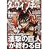 ダ・ヴィンチ2014年10月号