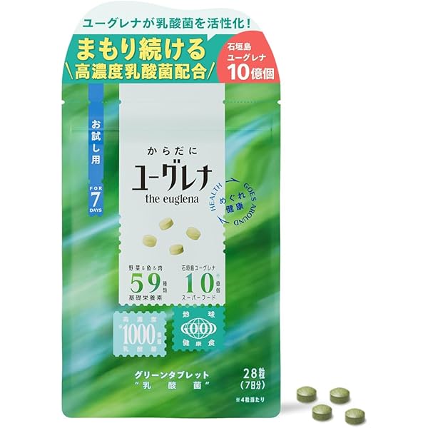 からだにユーグレナプラス カプセルタイプ180粒入り 3パックセット からだにユーグレナプラス Green capsule 180粒 3袋セット