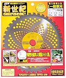小林鉄工所 草刈機用チップソー 新世紀 255X40P 000072