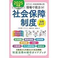 相談支援実務Q&amp;A: 障害福祉従事者のための Amazon.co.jp: 相談支援実務Q&A: 障害福祉従事者のための : 日本