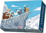 アークライト(Arclight) ヤギたちのダンス (2-8人用 45分 8才以上向け) ボードゲーム