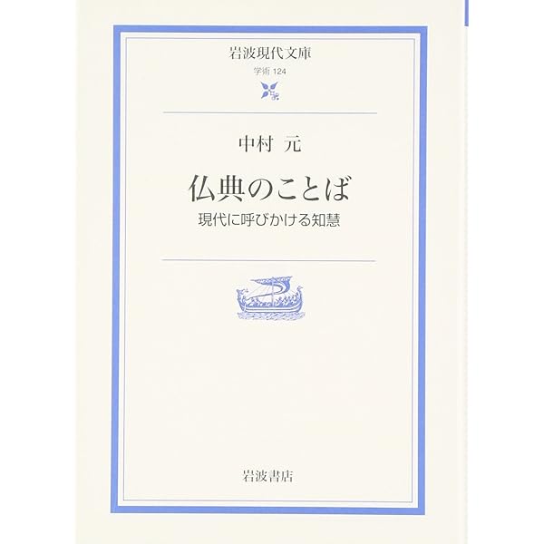中村元　東洋の心を語る　CD 13枚、NHKサービスセンター￼ 中村元 東洋の心を語る CD 13枚、NHKサービスセンター￼