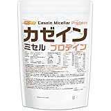NICHIGA(ニチガ) カゼイン ミセル プロテイン 1ｋｇ [牛成長ホルモン不使用] Casein Protein 乳化剤甘味料香料不使用 プレーン味 TK0