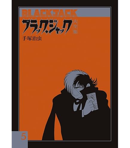 Amazon.co.jp: 川島文夫 カット 大全集 全5巻 : おもちゃ