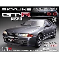 スカイラインGT-R NISMO [R32型] 第49号 [分冊百科] (パーツ付