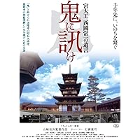 『西岡常一 社寺建築講座』DVD-BOX〈4枚組〉 Amazon.co.jp: 西岡常一 社寺建築講座 [DVD] : 西岡常一, 山崎佑次: DVD