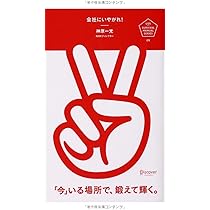 NHK「トップランナー」の言葉 仕事が面白くなる! NHK「トップランナー」の言葉―仕事が面白くなる! (知的生きかた