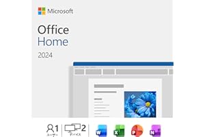 Microsoft Office Home 2024(最新 永続版)|オンラインコード版|Windows11、10/mac対応|PC2台
