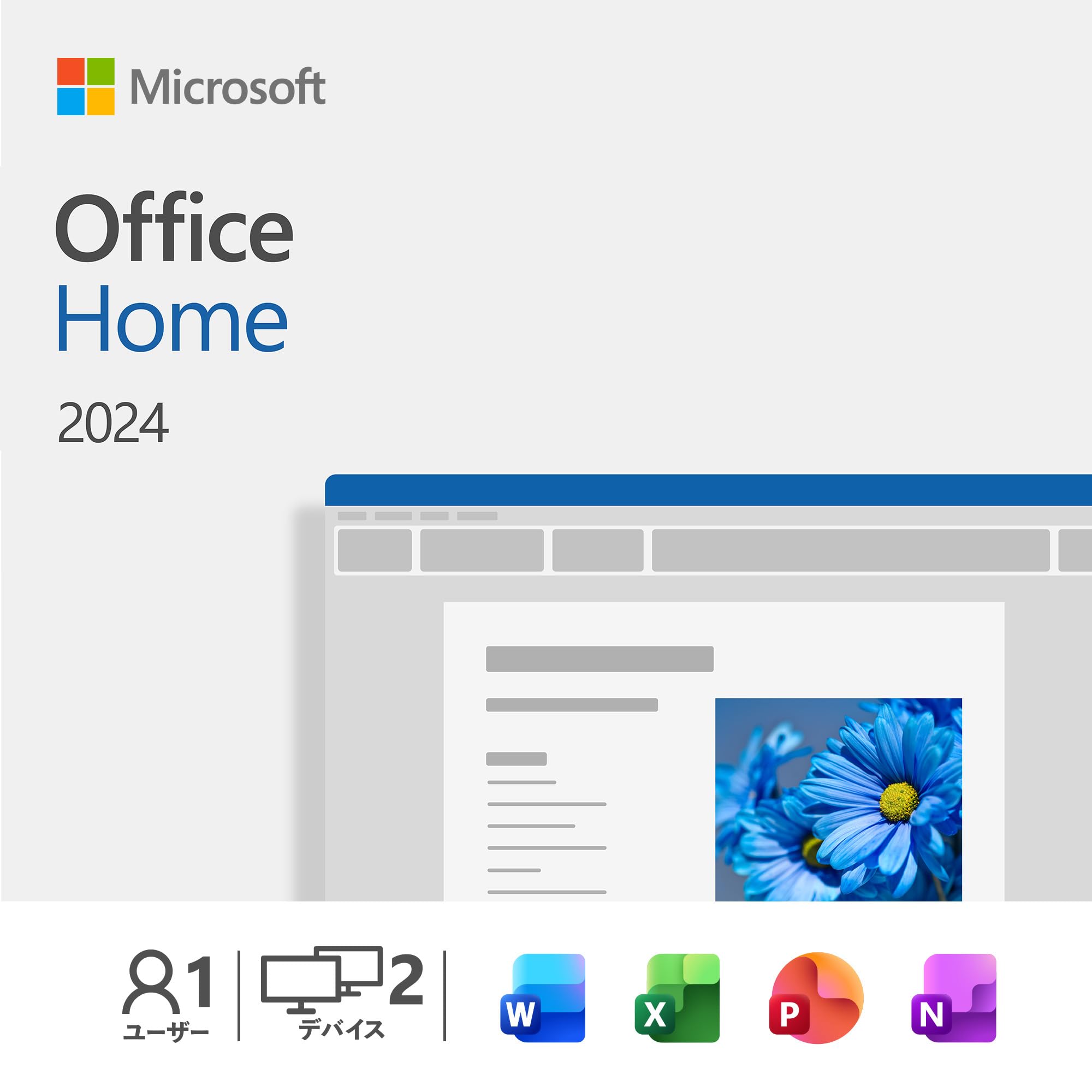 Microsoft Office Home 2024(最新 永続版)|オンラインコード版|Windows11、10/mac対応|PC2台