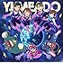 夢みるアドレセンス「20xx / Exceeeed!!(期間限定生産盤)」