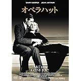 オペラハット [DVD]