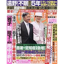 増刊女性自身 昭和45年1月号 増刊女性自身 昭和45年1月号 増刊女性自身 昭和45年1月号 増刊女性自身