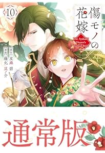 黒妖の花嫁～忌み嫌われた私が冷酷大尉に愛されるまで～ (comicスピラ