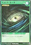 遊戯王 ラッシュデュエル RD/ORP1-JP069 ブラック・ホール (日本語版 スーパーレア) オーバーラッシュパック