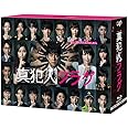「真犯人フラグ」Blu-ray BOX