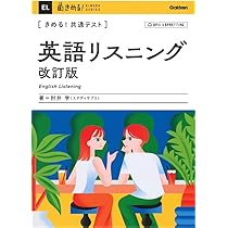 英語問題集 セット 2012~2016年　筆記・リスニング2008～2017 等 1130617900_M_s.jpg