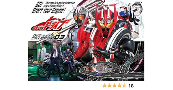 格安激安 仮面ライダードライブ Blu Ray Collection 3 3枚組 Www Hallo Tv