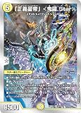 デュエルマスターズ DM22BD2 5/17 「正義星帝」 ＜鬼羅.Star＞ (SR スーパーレア) 開発部セレクションデッキ 「光水火鬼羅.Star」 (DM22-BD2)
