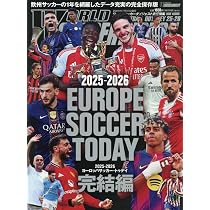 Amazon.co.jp: 2025-2026 EUROPE SOCCER TODAY 完結編: NSKムック (NSK