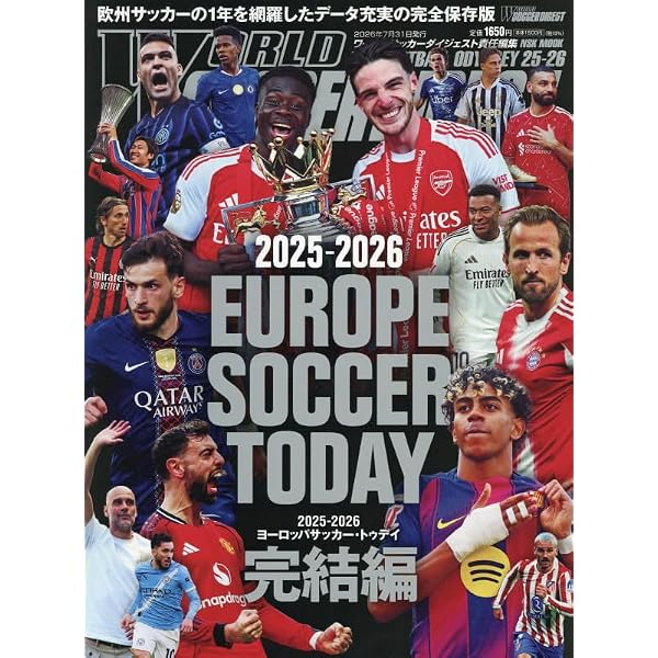 Amazon.co.jp: 2024-2025 EUROPE SOCCER TODAY シーズン開幕号: NSK