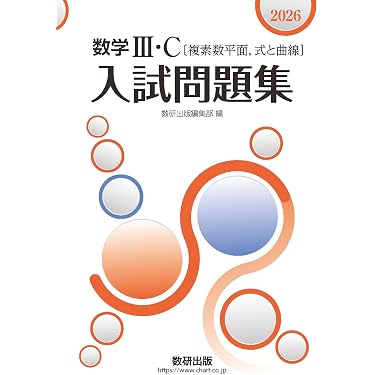 Amazon.co.jp 最新リリース: 高校数学教科書・参考書 の新着ランキング