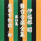�ɕ��������䉹�y�S�W ��l�W�`�����s����/���`