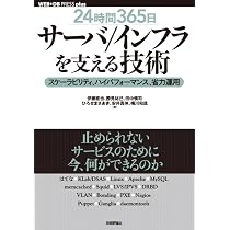 Googleを支える技術 ‾巨大システムの内側の世界 (WEB+DB PRESSプラス