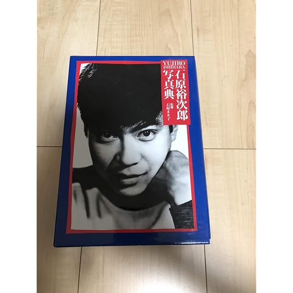 1987年発行/石原裕次郎 写真集 日活株式会社特別編集 懐かしのポスター未開封 1987年発行/石原裕次郎 写真集 日活株式会社特別編集 懐かしの