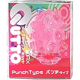 【ポコポコ百烈パンチ連打！】メンズマックス キュット パンチ 洗えて繰り返し可能 フリップ方式でくるっと返すと大粒デコボコ刺激が凝縮！バランスの中刺激タイプ テンション３D設計された大型の内部構造 MEN'SMAX QUTTO PUNCH