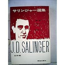 サリンジャー選集3 倒錯の森 サリンジャー選集(3) 倒錯の森〈短編集2〉 | J.D.サリンジャー, 刈田