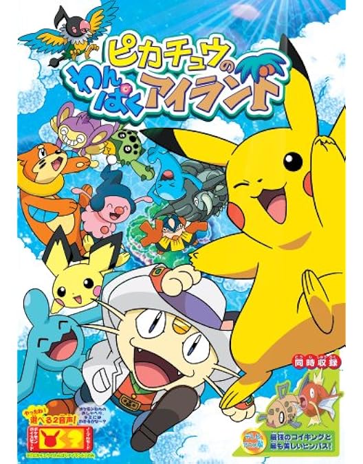 Amazon.co.jp: ポケットモンスター サイドストーリー [レンタル落ち