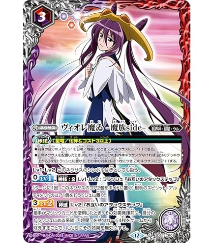 Amazon.co.jp: (SECRET)バトルスピリッツ BSC50/BS51-10thX04 超龍騎神