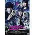 トモダチゲーム(DVD)