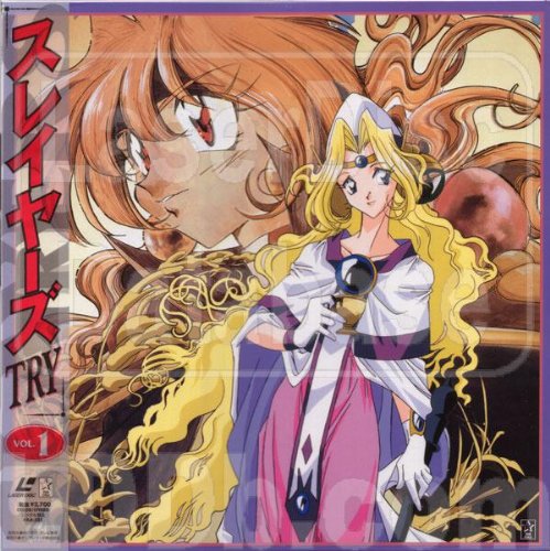 スレイヤーズTRY