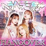 HANGOVER(AL(スマプラ対応))