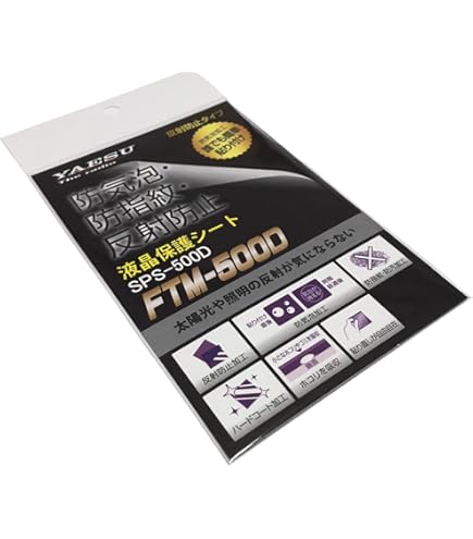 極美品　YAESU FTM-500D トランシーバー 144/430MHz Amazon | FTM-500D 八重洲無線 C4FM/FM 144/430MHzデュアルバンド