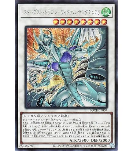 Amazon.co.jp: 遊戯王 スターダストドラゴン DUPO-EN103 ウルトラレア