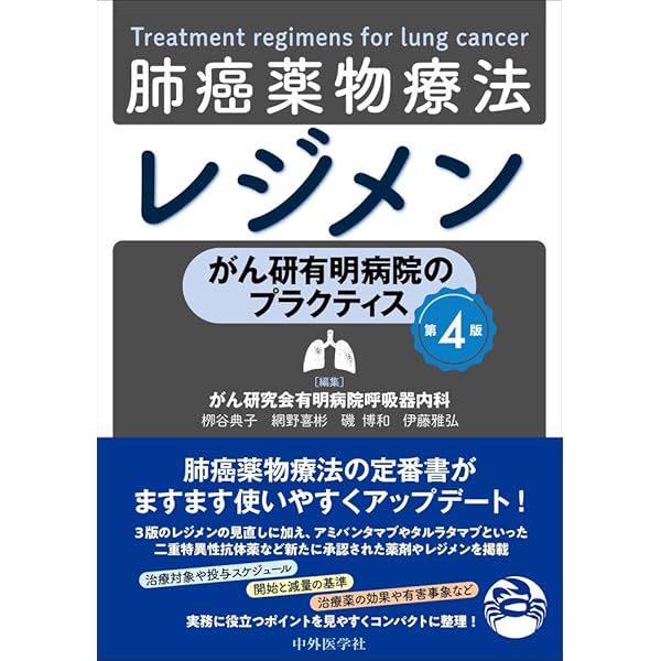 末梢病変を捉える 気管支鏡“枝読み”術 [DVD-ROM(Windows版)付] 第2版