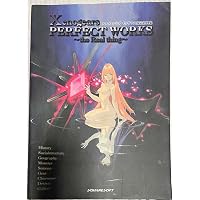 Xenogears PERFECT WORKS the Real thing -スクウェア公式ゼノギアス