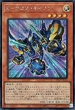 遊戯王カード Ｘ－クロス・キャノン(シークレットレア) 輝光のデュエリスト編（DP29） | 効果モンスター 光属性 機械族