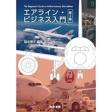 航空関連参考書セット イカロス出版 イカロス出版の本
