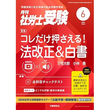 2018年版　社会保険労務士　資格取得本＆問題集＆DVDセット　一式 解いて覚える！社労士 択一式トレーニング問題集10 社会保険に関する