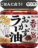 SB 香ばし旨い！おかずラー油 110g ×6個