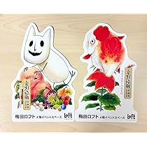 Amazon.co.jp: 鬼灯の冷徹 原画展 特典カード 猫好好 金魚草
