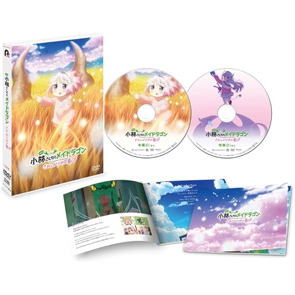 Amazon.co.jp: 小林さんちのメイドラゴンS 4[初回限定版DVD](特典なし