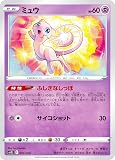 ポケモンカードゲーム SVEL 007/020 ミュウ 超 テラスタル スターターセット ラウドボーンex